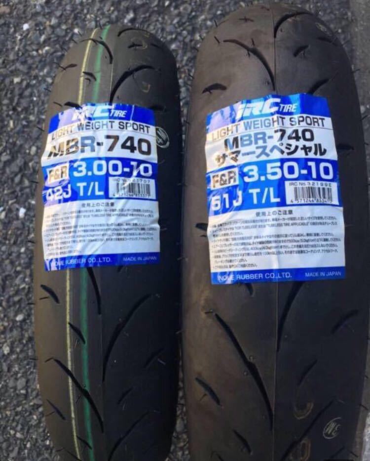 値下げIRC MBR-740 3.00-10 3.50-10 セット。 新品 即決 IRC MBR740 3.00-10&3.50-10タイヤセット「要在庫確認」 MBR
