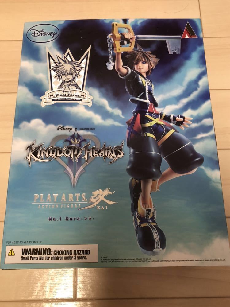 キングダムハーツ KINGDOM HEARTSⅡ KH2 PLAY ARTS改 ソラ ファイナル
