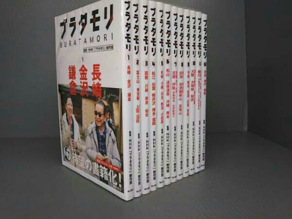 ブラタモリ 1〜12巻セット 楽天市場】ブラタモリ セット（本・雑誌