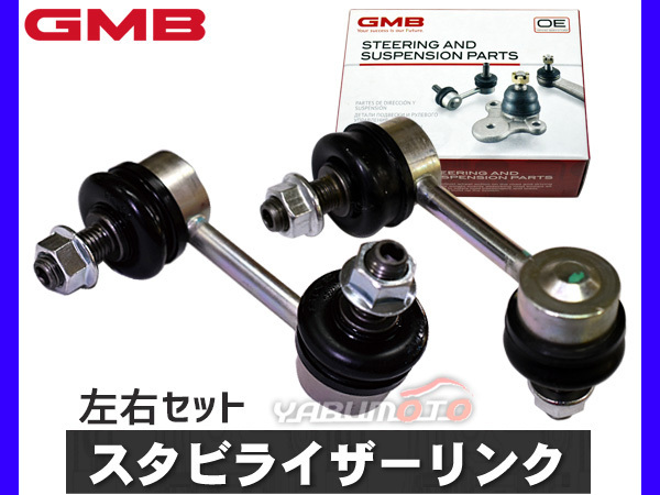スタビライザーリンク シビック FD2 FD1 FD3 スタビリンク 三恵工業