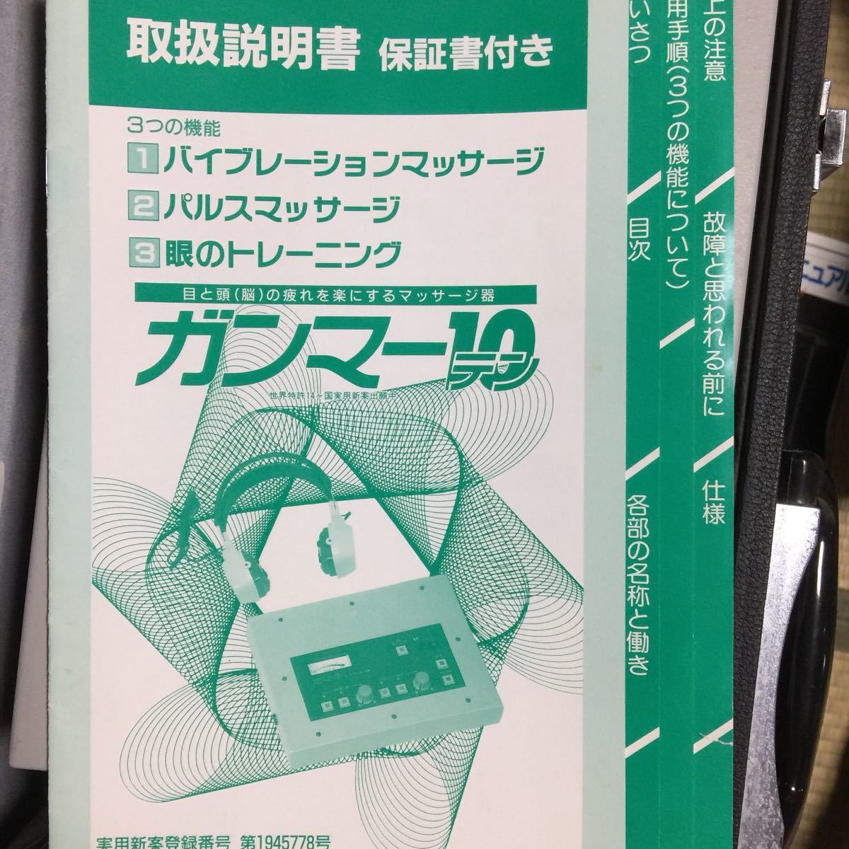 医師監修 視力回復トレーニング ホームワック 子供 近視 視力低下 改善 