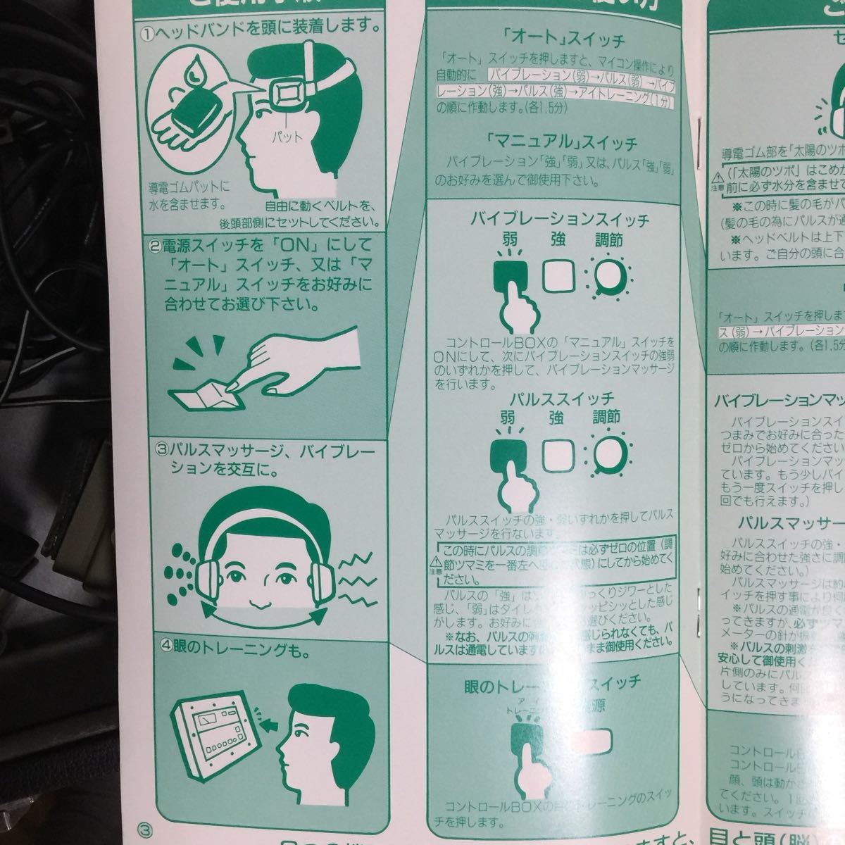 医師監修 視力回復トレーニング ホームワック 子供 近視 視力低下 改善 