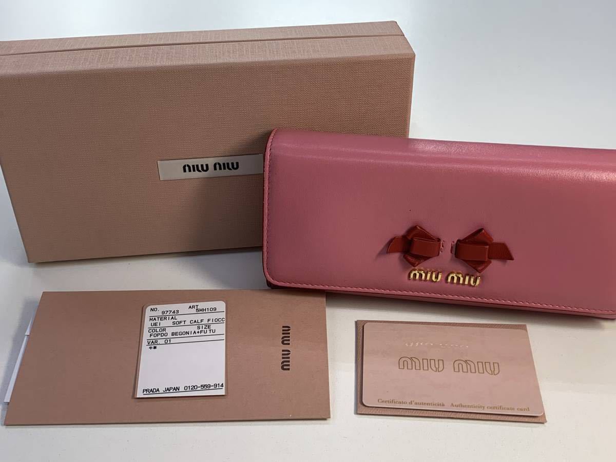 MIU MIU ミュウミュウ 長財布 5MH109 パスケース付 牛皮 レザー ピンク 