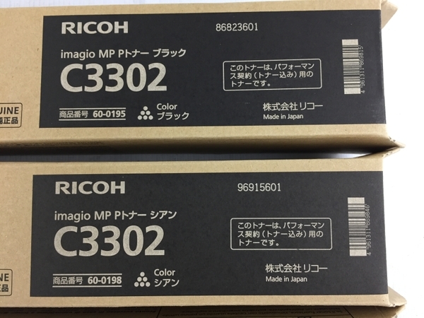 未使用 RICOH リコー C3302 イマジオ imagio MP Pトナー 純正品 シアン