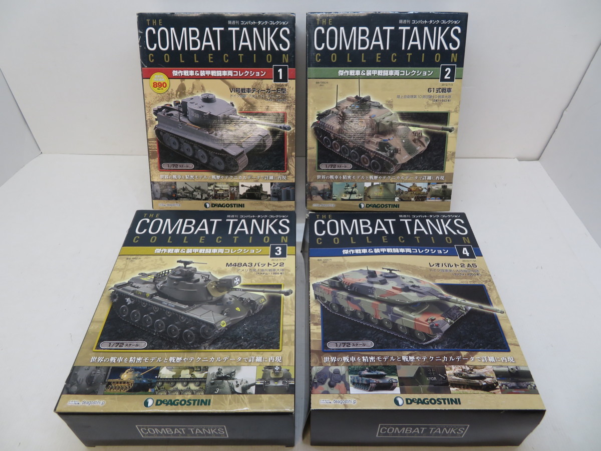 コンバット・タンクモデルコレクション 傑作戦車&装甲戦器車両コレクション デアゴスティーニ 隔週刊 コンバットタンクコレクション 傑作戦車
