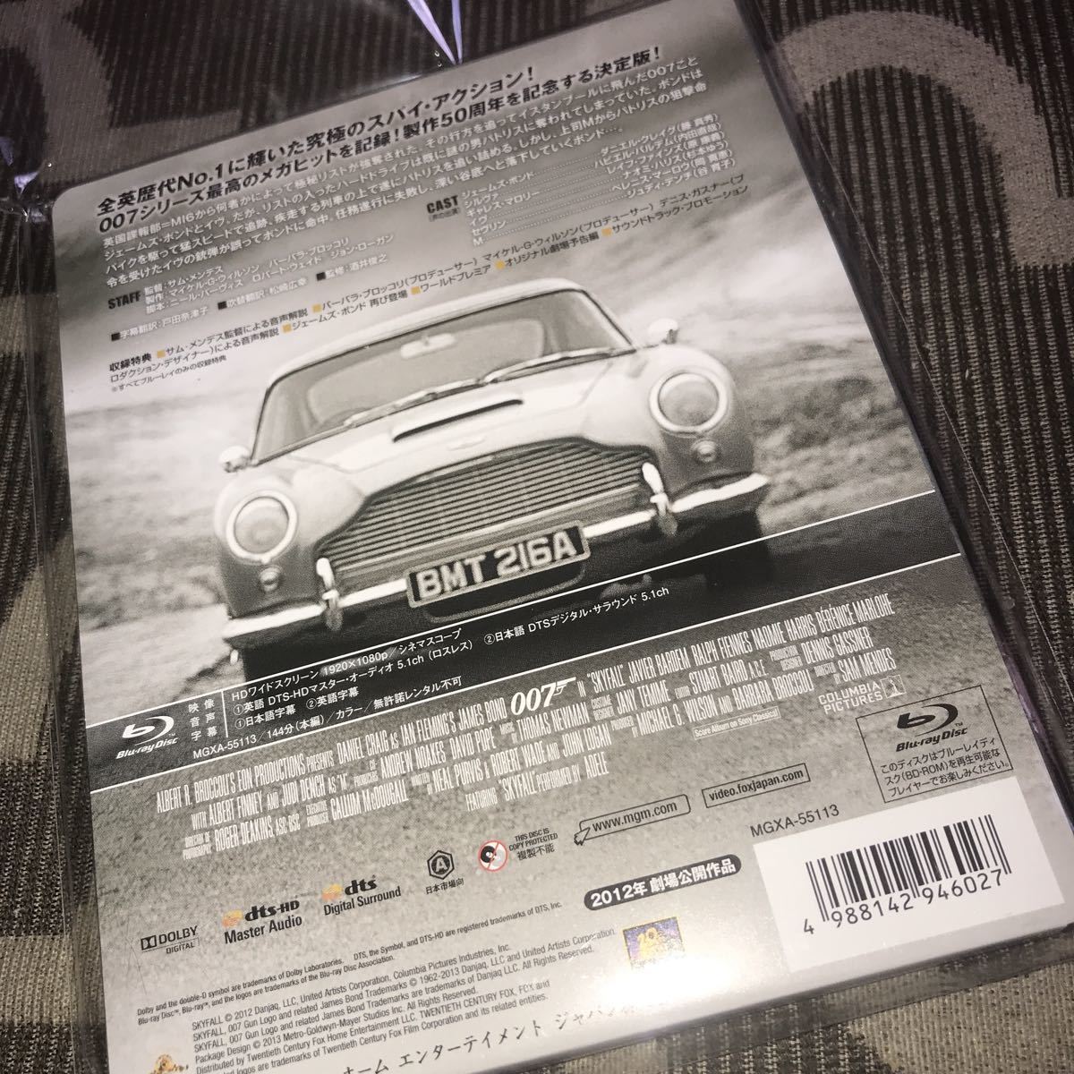 スカイフォール 007 ブルーレイ版スチールブック仕様(