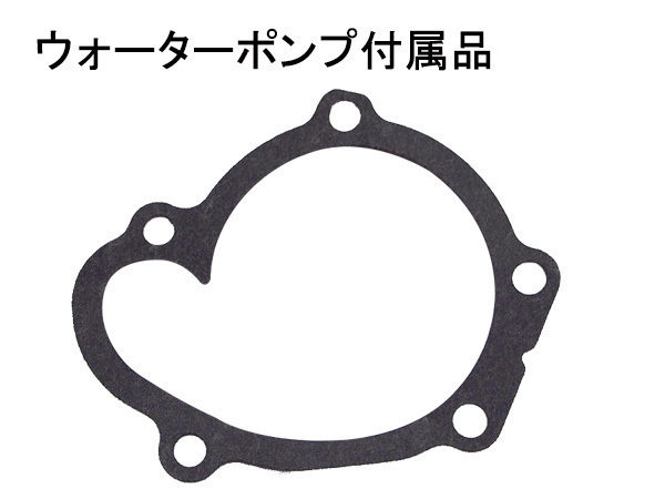 オッティ H91W H92W H17/6～ タイミングベルト 外ベルト 9点セット　タペット オイルポンプシール パッキン 国内メーカー