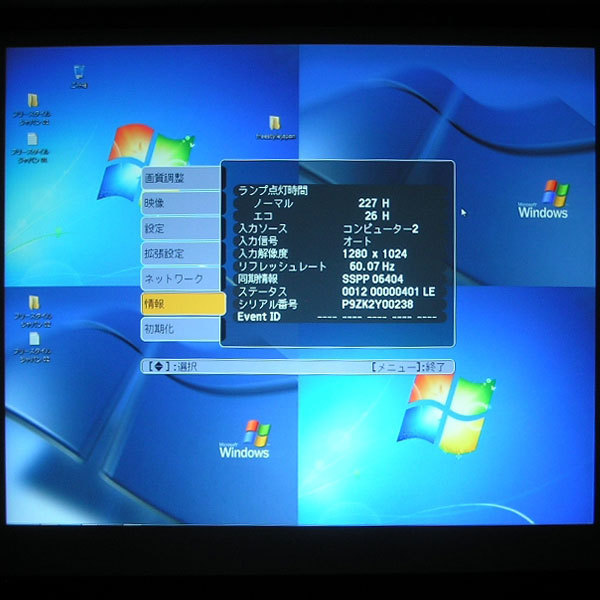 □□ランプ点灯時間(227h/26h)/ エプソン/EPSON【EB-900】3000lm HDMI