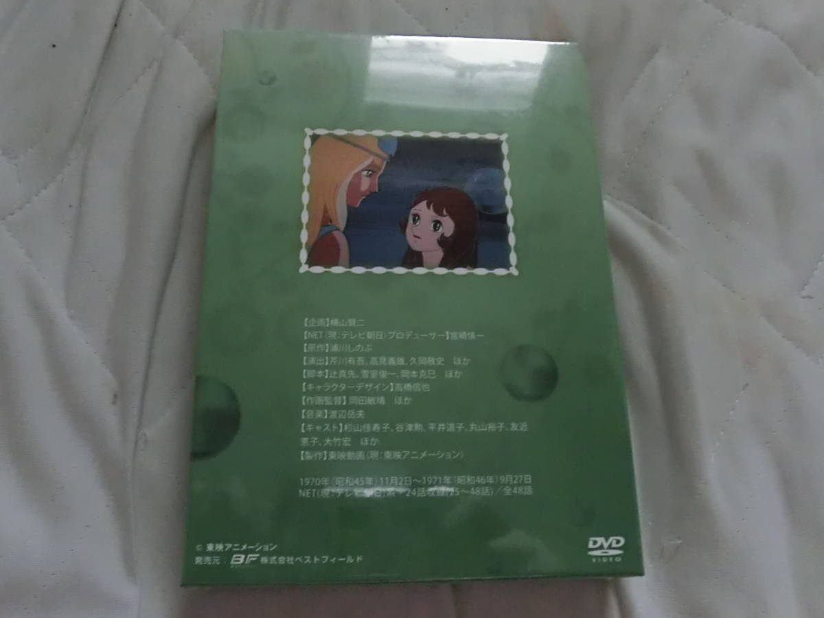 魔法のマコちゃんDVD Part2 【公式通販】