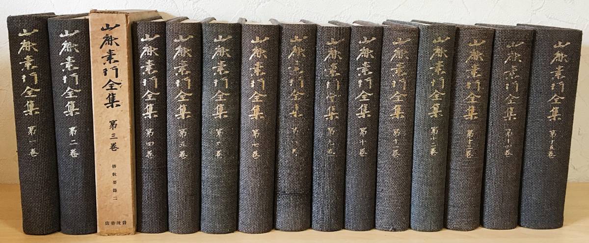 九鬼周造全集 岩波書店 ⁄ 九鬼周造全集（本編11巻＋別巻） 全12冊揃