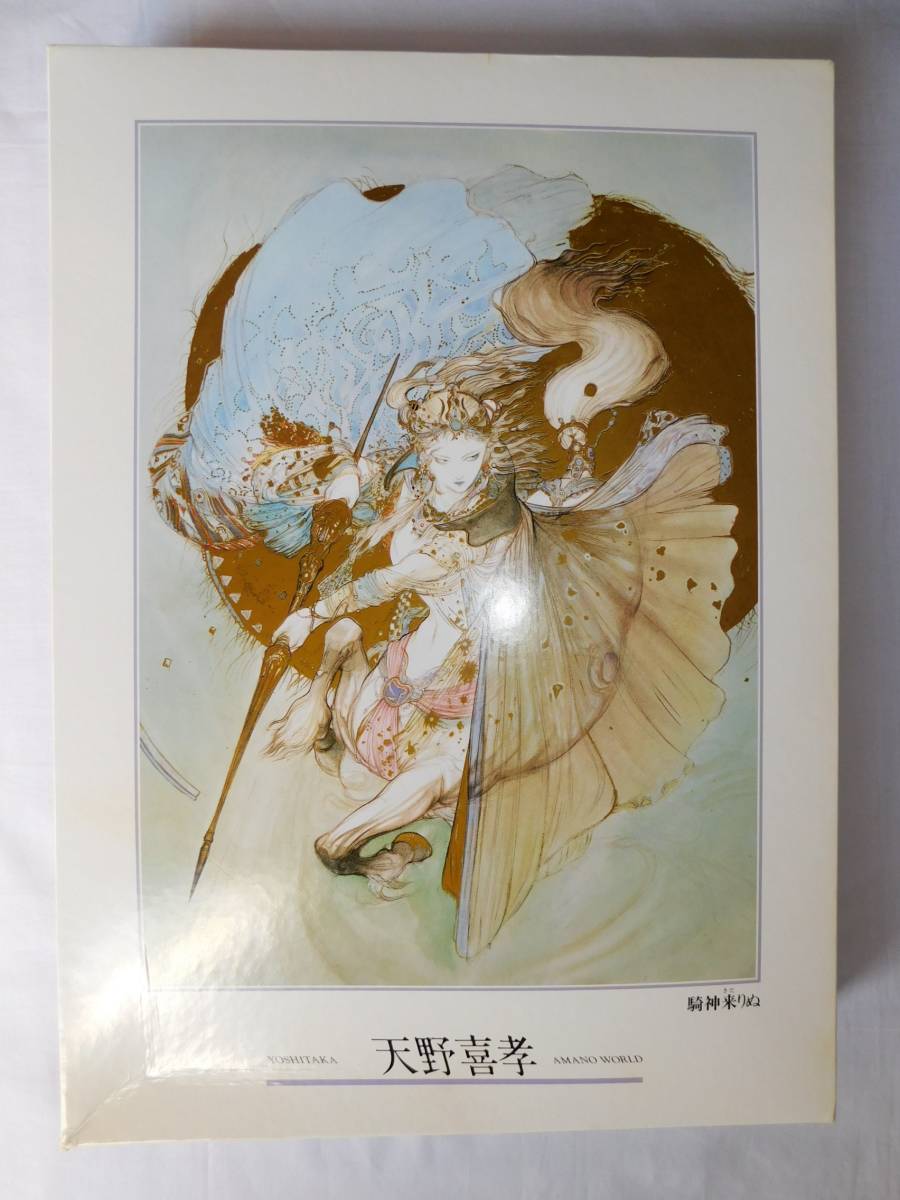 天野喜孝 騎神来たりぬ 2000ピース 730×1020 セントラルホビー