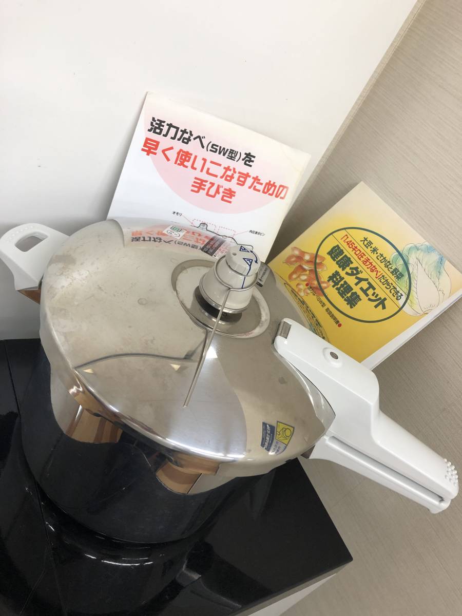 活力鍋 アサヒ軽金属＊＊ 旧型 【IH】ガス専用 取り扱い説明書3冊 アサヒ