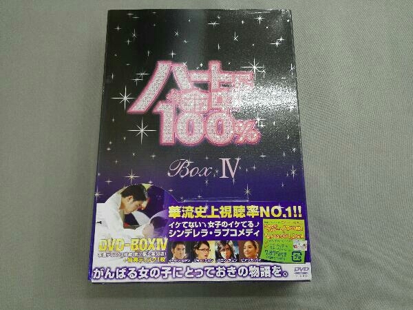 帯あり DVD ハートに命中100% DVD-BOXIV/ジョー・チェン