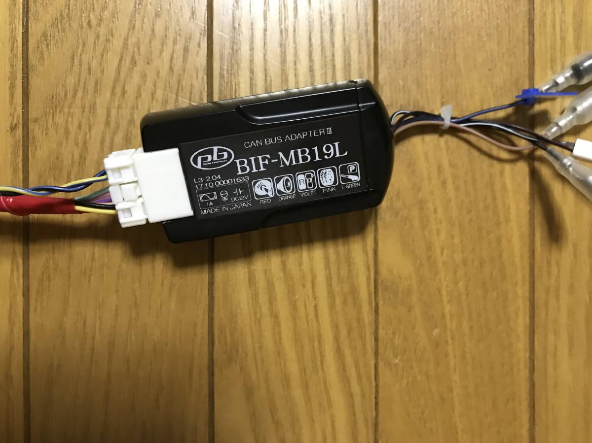 ベンツ用 CAN BUSアダプターⅢ BIF-MB19L