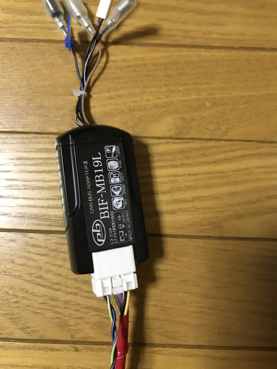 ベンツ用 CAN BUSアダプターⅢ BIF-MB19L