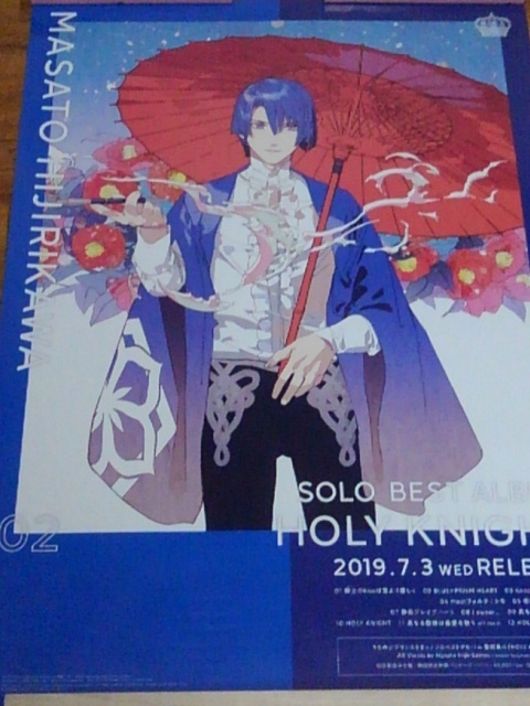 2026，大得価 うたの プリンスさまっ / MASATO HIJIRIKAWA / SOLO BEST B2告知ポスター(あ行)｜売買されたオークション情報、yahooの商品情報をアーカイブ公開 - オークファン あ行