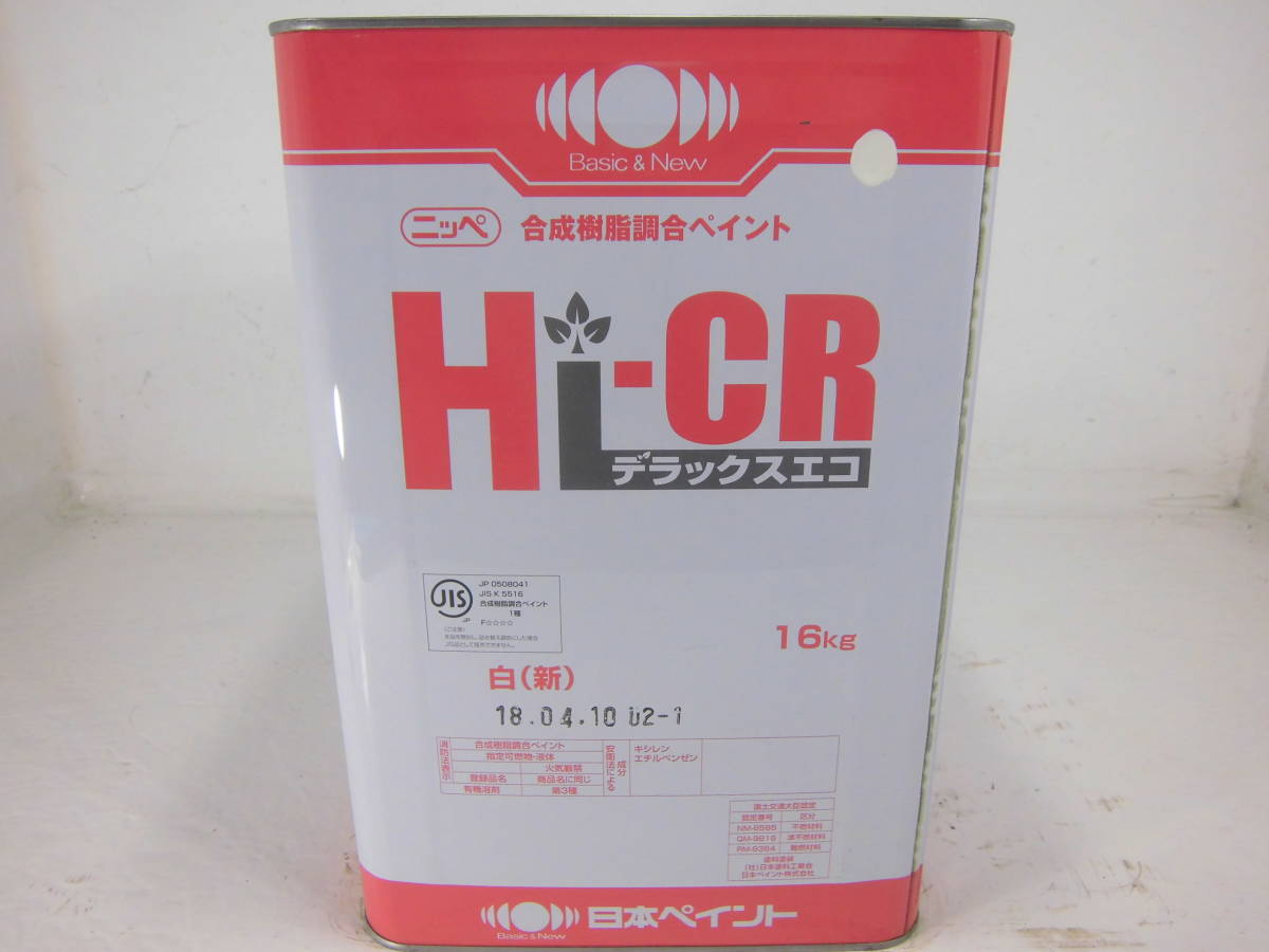 ■ＮＣ■ 新着 油性塗料 鉄・木 ホワイト系 Hi-CRデラックス エコ