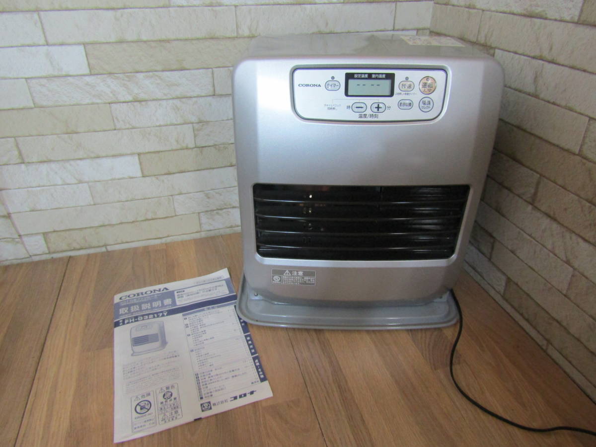 石油ファンヒーター CORONA コロナ FH-G3217Y | 公式通販 S9565整備済 石油ファンヒーター CORONA コロナ FH-G3217Y | 公式通販 S9565整備済