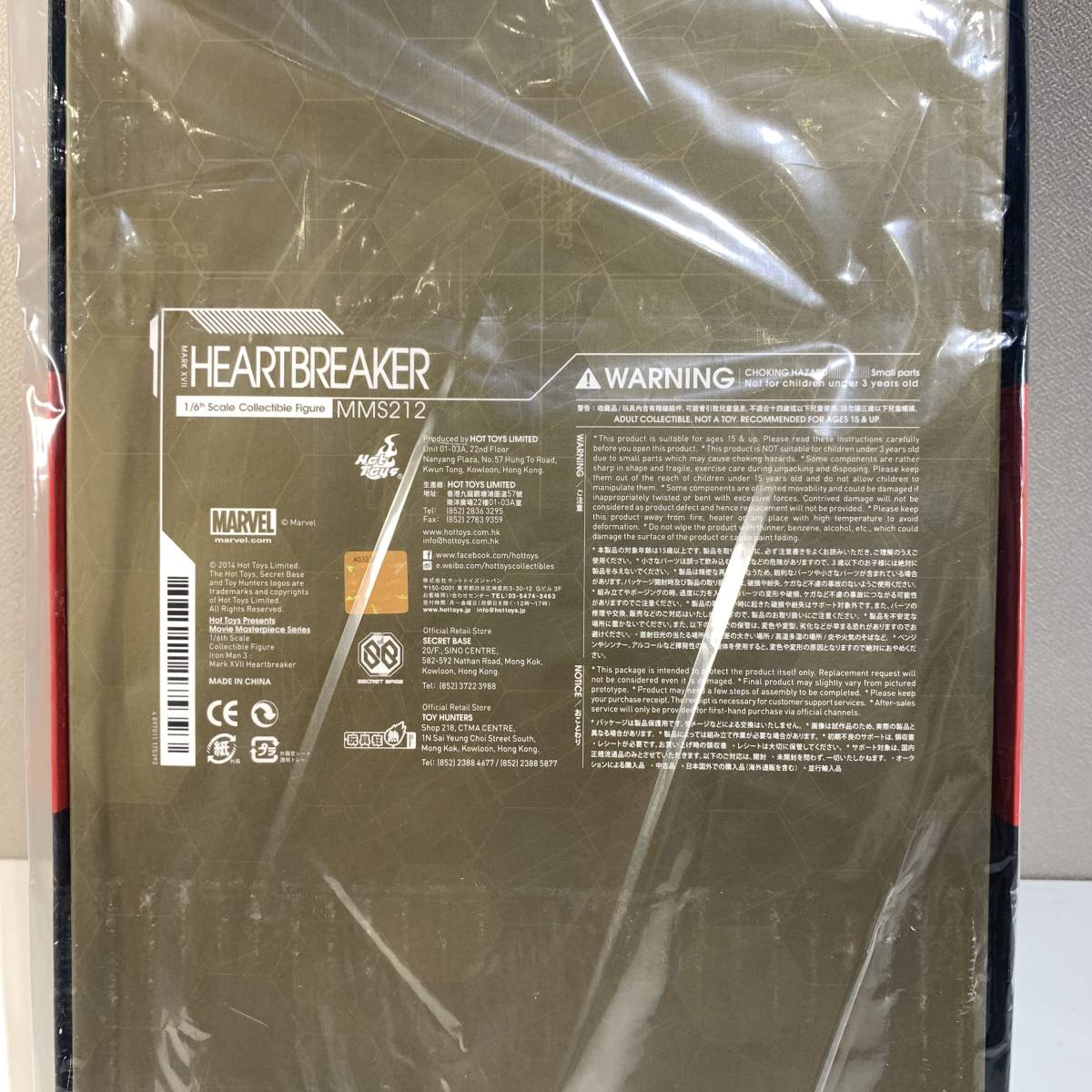 ★送料無料 アイアンマン・マーク１７（ハートブレイカー) ★完全未開封 ホットトイズ アイアンマン３ １/６スケールフィギュア