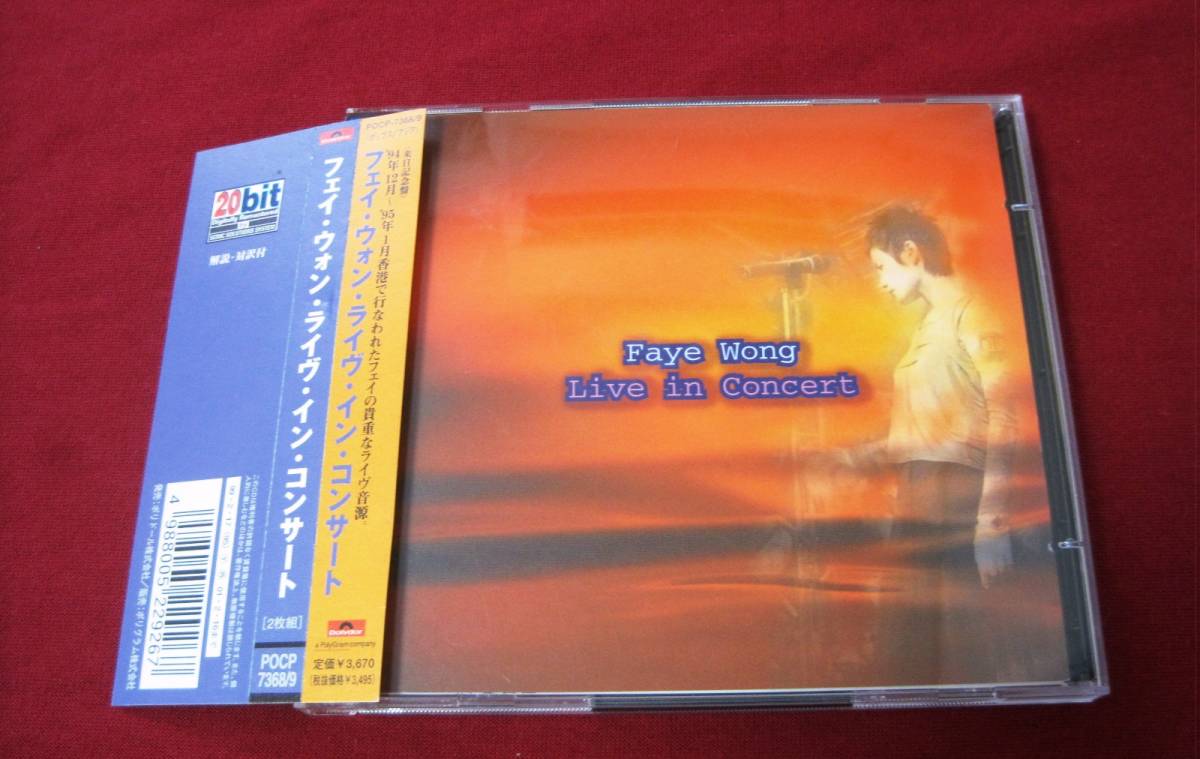 Wong Faye Live YESASIA: Concert ウォン 未開封 concert in live wong