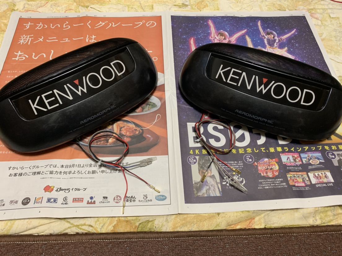 KENWOOD ケンウッド スピーカー KSC-440 旧車 当時物 イルミ