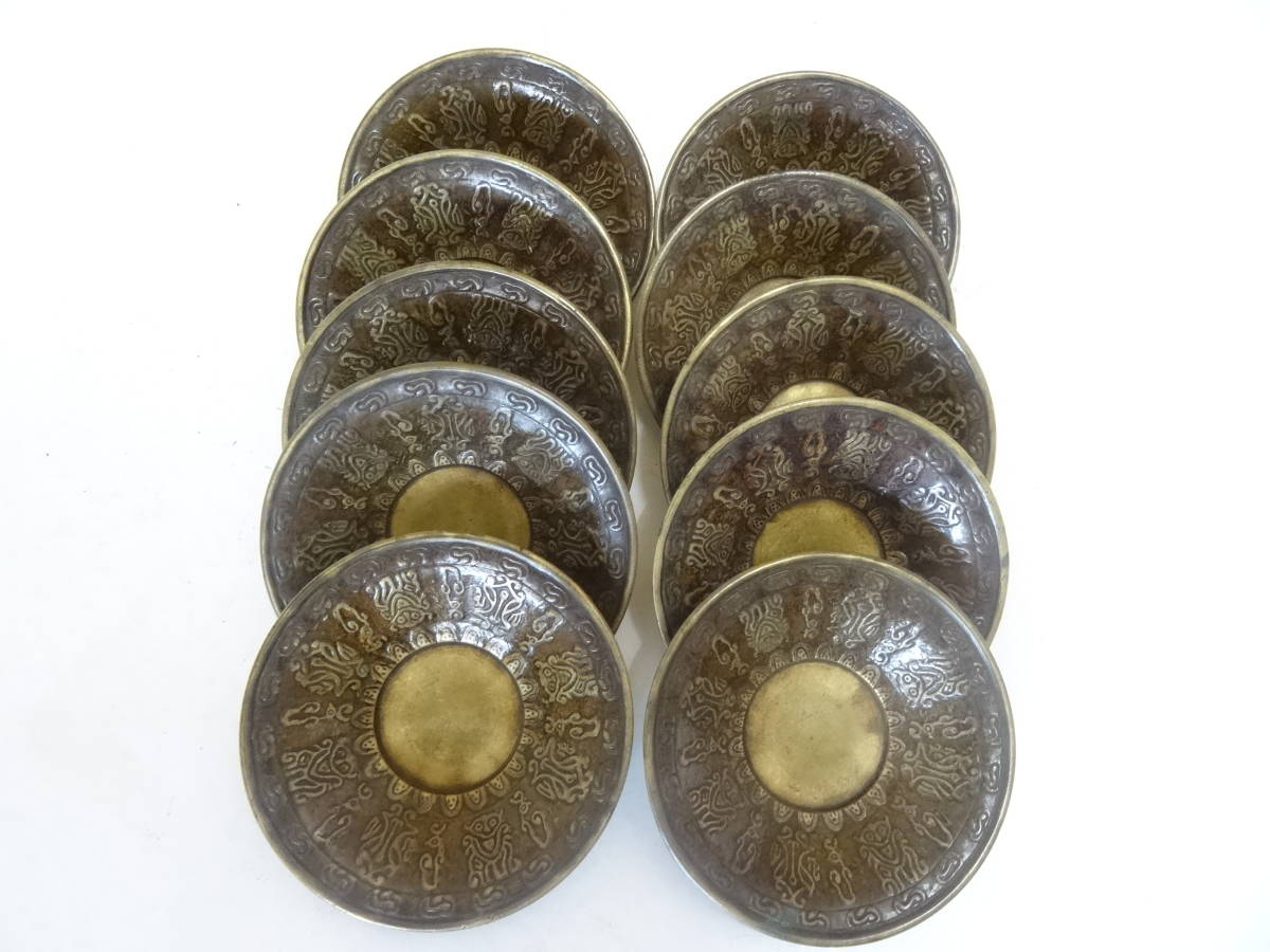 □名越昌晴 昌晴正 獣紋 茶托 托子 茶道具 銅製 円式茶托 10客 骨董