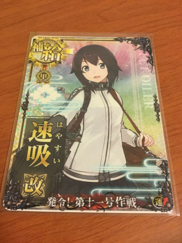 □艦これアーケード 速吸改 中破ホロ サマーフレーム 艦これアーケード