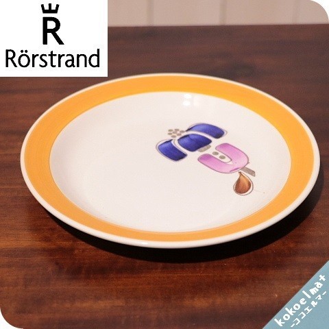 ロールストランド Rorstrand 240mm皿 食器人気ランキング2026年決定版 Rorstrand&frasl;カーニバル 北欧 ロールストランド（RORSTRAND） ベリー Berry Diamant Karneval&frasl;プレート18cm Jaffa カップ＆ソーサー ロールストランド（R rstrand）