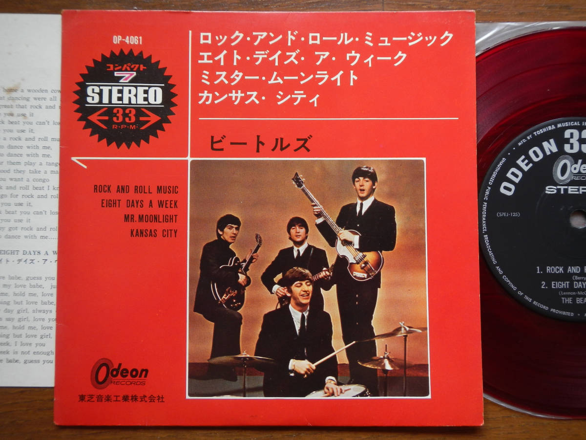 ビートルズ The Beatles 見本盤 レコード 1961 promo BEATLES / The