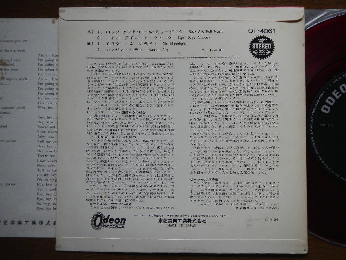 BEATLES ビートルズ Beatles ⁄ THE The - LP ⁄ 帯 見本盤 RED PROMO