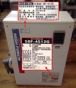 長府 ボイラーのYahoo!オークション(旧ヤフオク!)の相場・価格を見る 