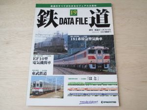 鉄道データファイルのYahoo!オークション(旧ヤフオク!)の相場・価格を