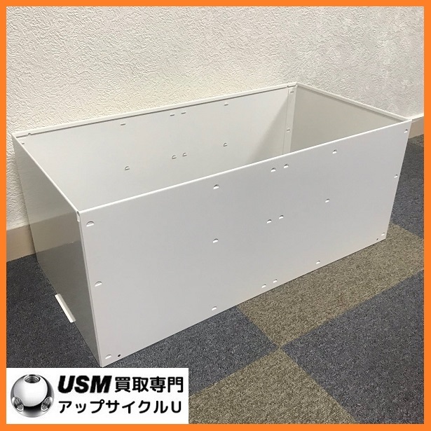 □美品□USM Haller ハラー純正 メタルボックス 幅75cm 奥行35cm 高さ