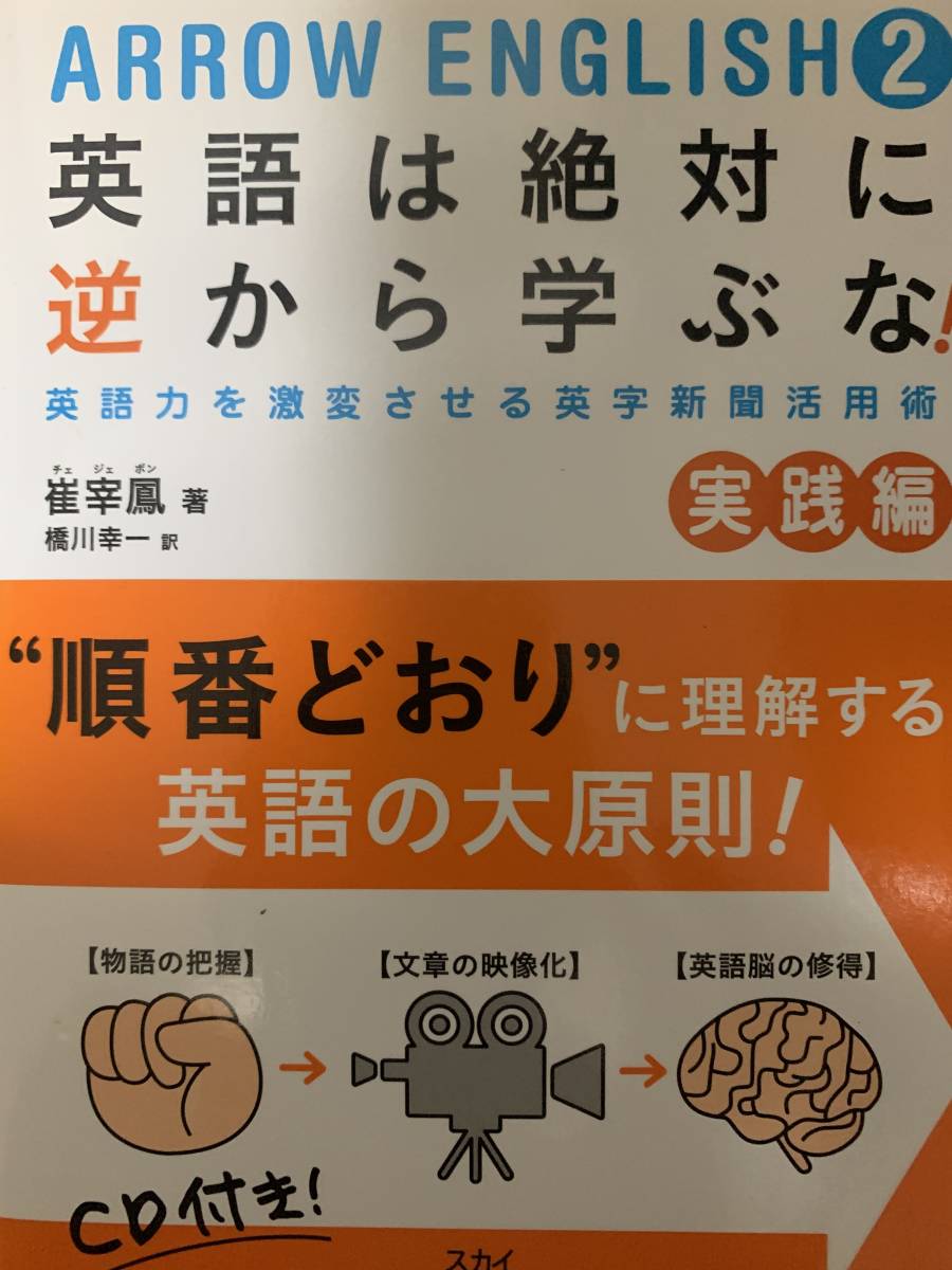  英語は絶対に逆から学ぶな 実践編(リーディング)｜売買されたオークション情報、yahooの商品情報をアーカイブ公開 - オークファン リーディング