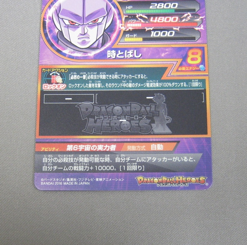 ドラゴンボールヒーローズ UR HGD8-44 ヒット 新品ローダー付 【公式通販】