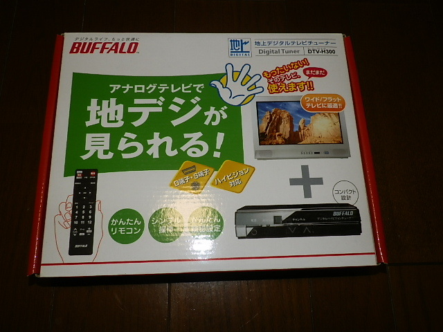 新品未使用　DTV-H300 テレビ用地デジチューナー D端子、S端子搭載ハイビジョン対応