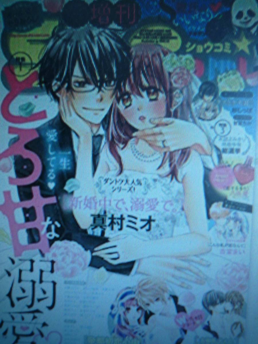 Sho Comi 少女コミック 増刊 19年 10 15 号 最新 レディースコミック誌 売買されたオークション情報 Yahooの商品情報をアーカイブ公開 オークファン Aucfan Com