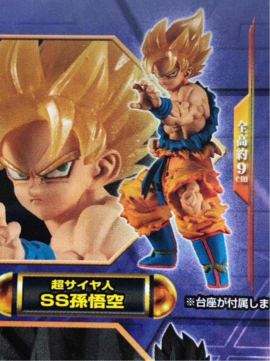 Hg ドラゴンボール超03 フリーザ激闘編 4種セット Ss悟空 ベジータ ブルマ フリーザ ドラゴンボール 売買されたオークション情報 Yahooの商品情報をアーカイブ公開 オークファン Aucfan Com