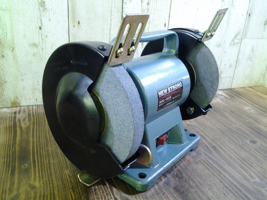 新興 SHG-150K 卓上グラインダー 中古