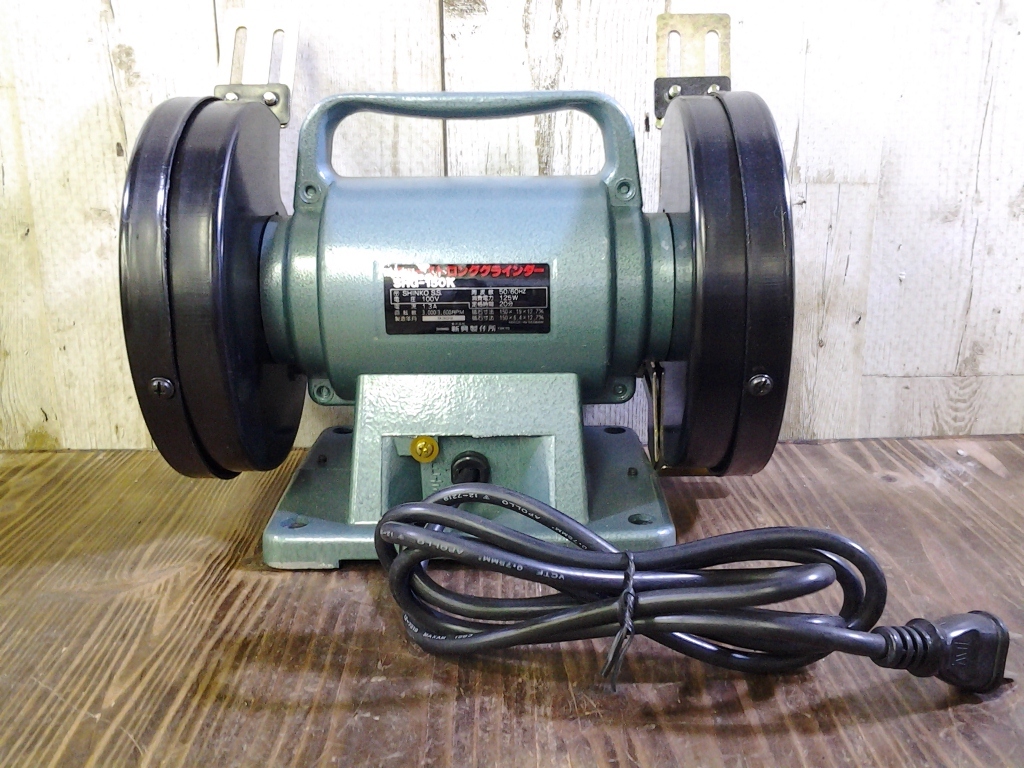 新興 SHG-150K 卓上グラインダー 中古