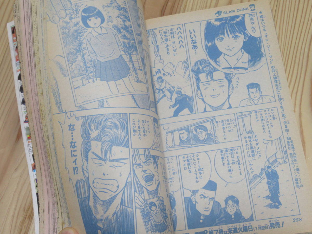 No 1342 週刊少年ジャンプ1991年 6 16 34 43号 平成3年 スラムダンク Slam Dunk 井上雅彦 表紙 巻頭カラー センターカラー 少年ジャンプ 売買されたオークション情報 Yahooの商品情報をアーカイブ公開 オークファン Aucfan Com