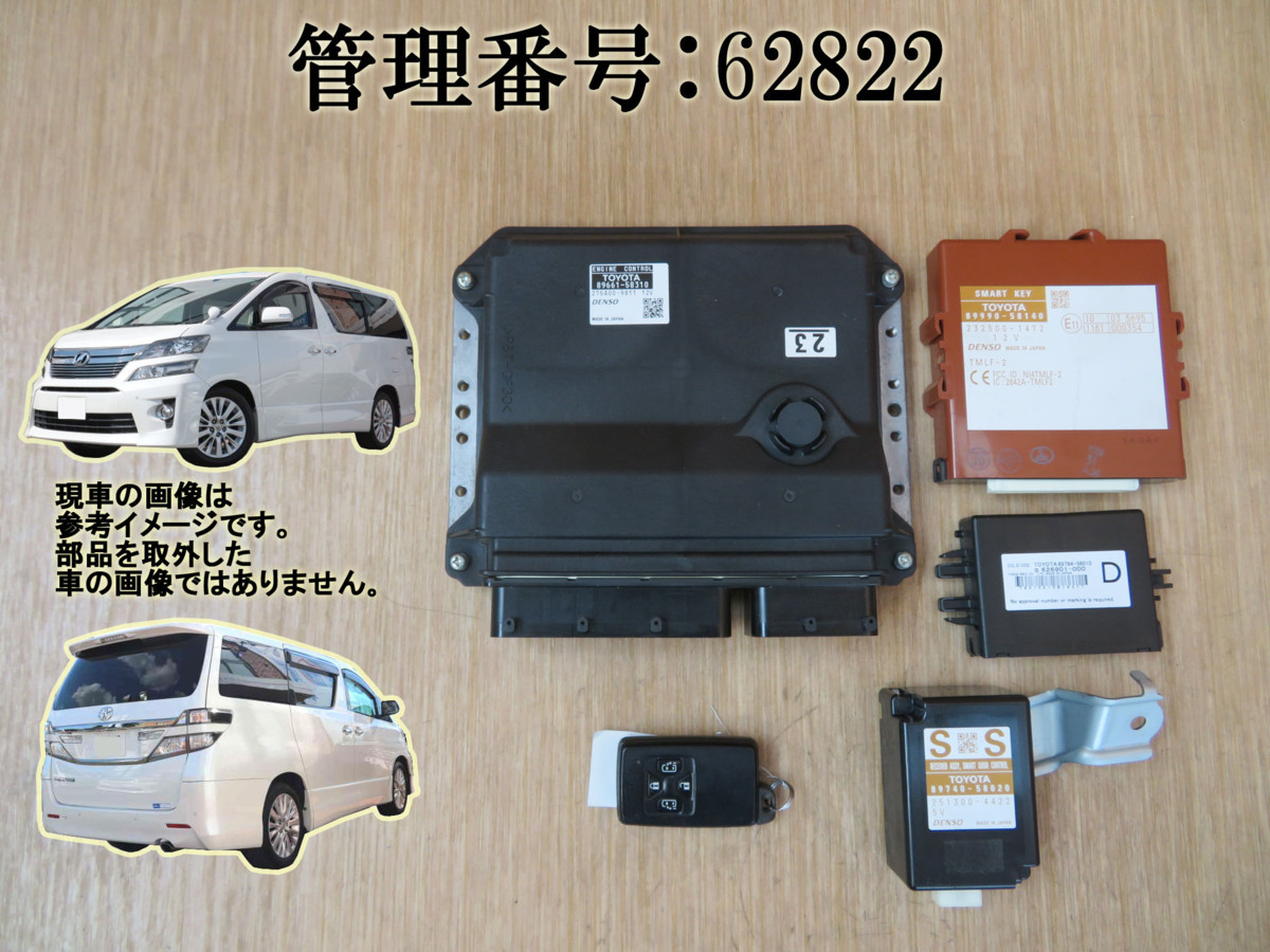 ヴェルファイア ⁄ 20系（ECU｜電子パーツ）：パーツ<車用品<車 