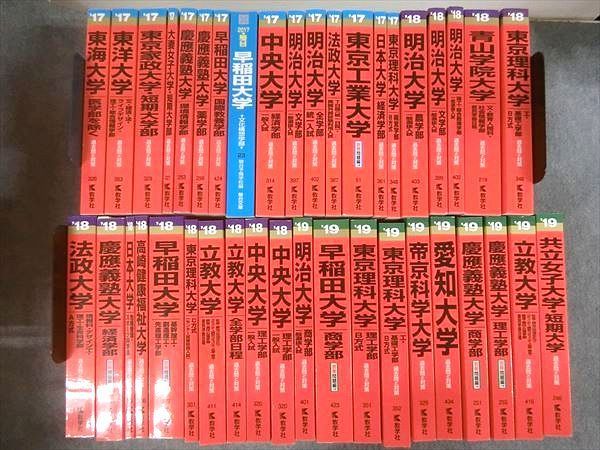 赤本 早稲田大学 慶應義塾大学 過去問 メルカリ 4冊セット - 2027年 