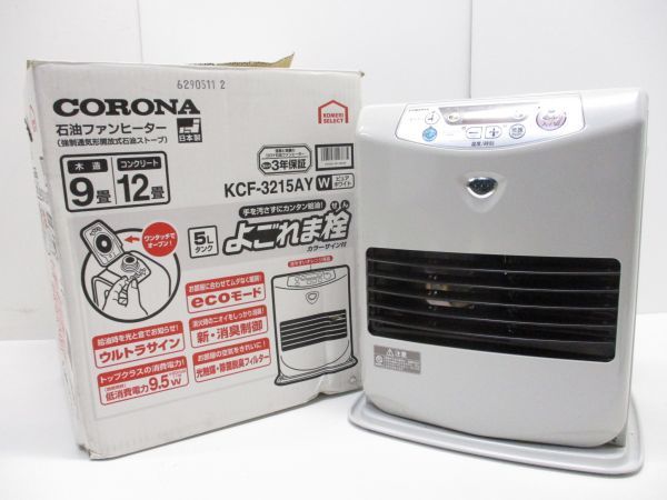 ♪CORONA コロナ 石油ファンヒーター ストーブ KCF-3215AY 9～12畳 