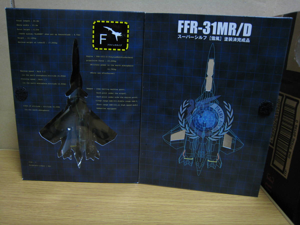 戦闘妖精雪風 レイフ2種 メイヴ 未開封 ホビーベース 戦闘妖精雪風