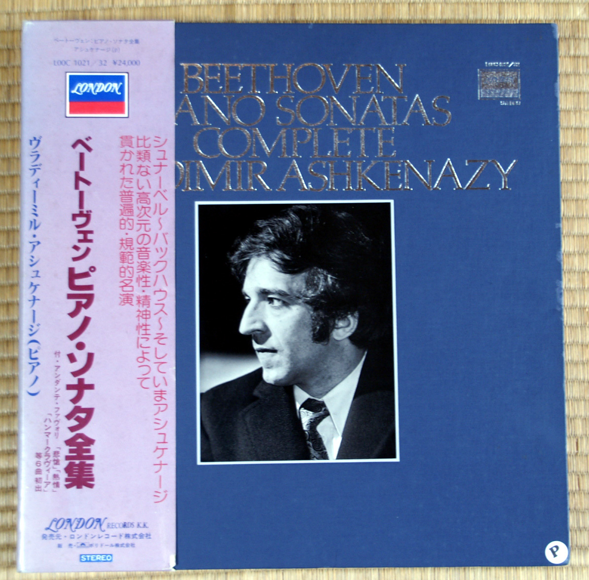 ベートーヴェン:ピアノ・ソナタ全集 公式通販 アシュケナージ(p)の通販