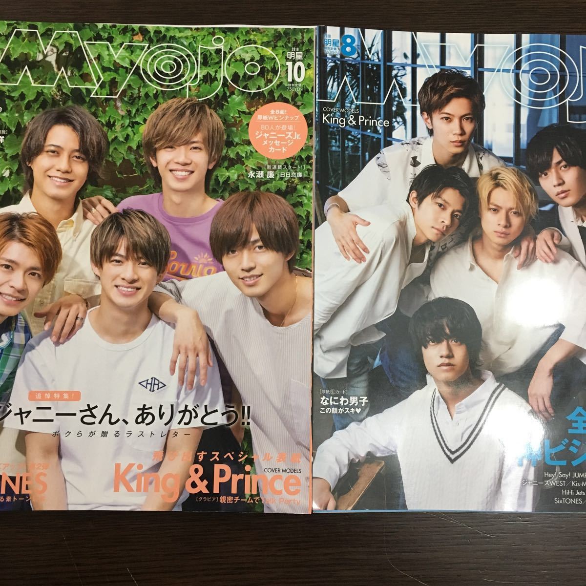 King Prince アイドル誌 テレビ雑誌 切り抜き 約50ページ 平野紫耀 永瀬廉 岸優太 神宮寺勇太 高橋海人 岩橋玄樹 タレント 売買されたオークション情報 Yahooの商品情報をアーカイブ公開 オークファン Aucfan Com