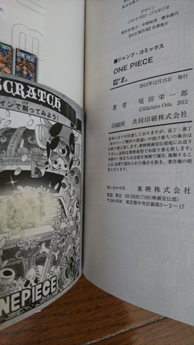 非売品!映画館入場者限定特典!2012年ONE PIECE FILM Z 海賊の宝袋