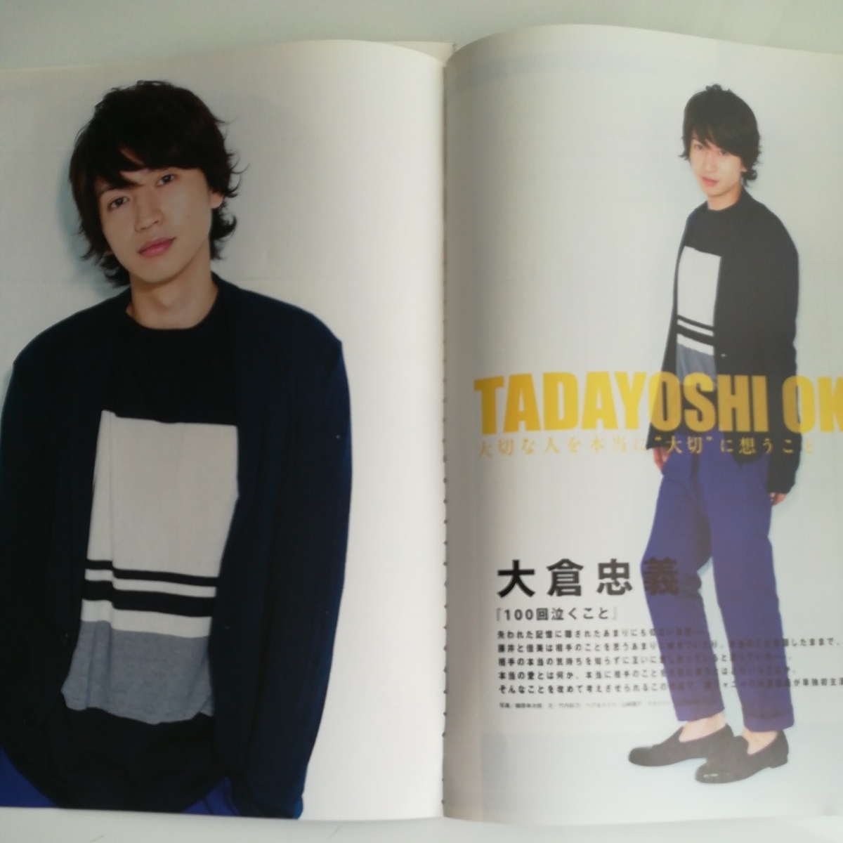 大倉忠義 日本映画magazine 13 切り抜き 関ジャニ アイドル 芸能人 売買されたオークション情報 Yahooの商品情報をアーカイブ公開 オークファン Aucfan Com