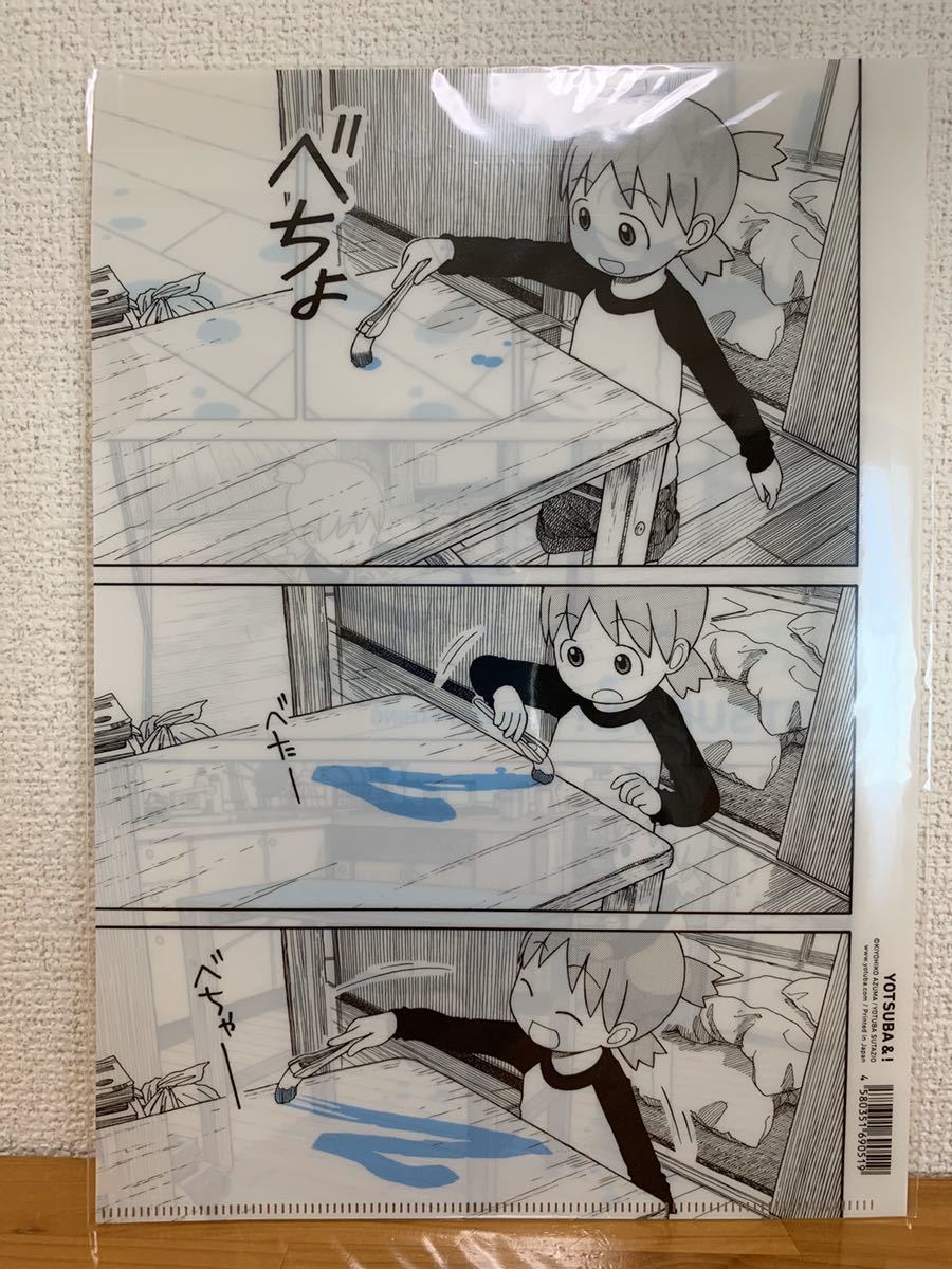 よつばと！ クリアファイル YOTSUBA&！ ENJOY EVERYTHING よつばとダンボー展 名古屋 2013_2
